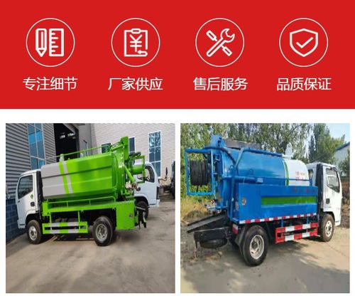 吸污车加工定做价格解析 影响因素、流程与市场概况