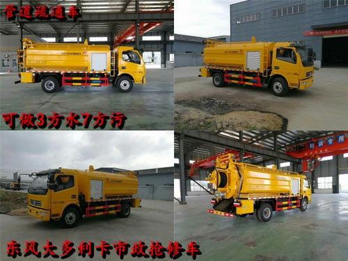 东风10吨市政抢修清洗吸污车价格解析与选购指南